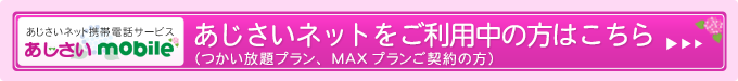 ���������l�b�g�i��������v�����AMAX�v�����j�����p���̕��͂�����