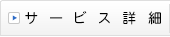 �T�[�r�X���e