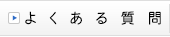 �悭���鎿��