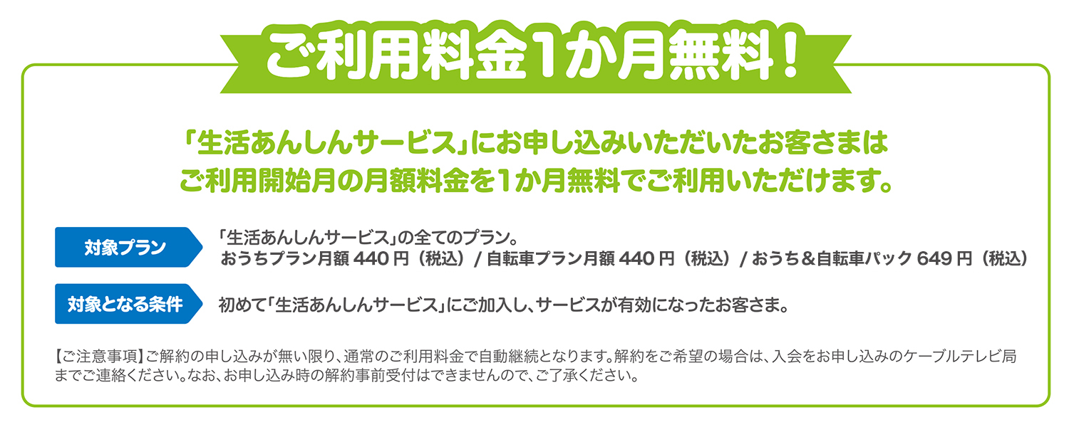 初月無料